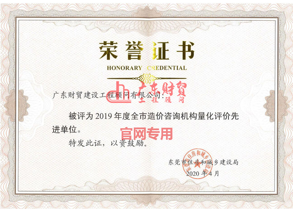 2019年量化評(píng)價(jià)先進(jìn)單位